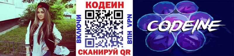 мориарти состав Кисловодск Кодеиновый сироп Lean напиток Lean (лин)