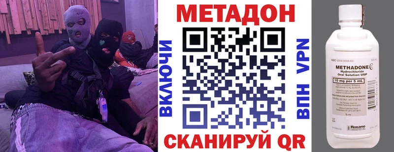 МЕТАДОН VHQ  купить наркоту  Кисловодск 